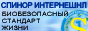 Спинор Интернешнл